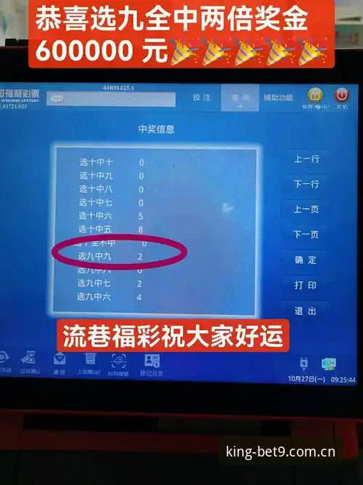 BET9博彩平台全面评测：从技术角度解析官方直营的稳定性
