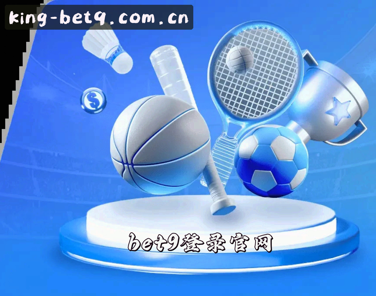 关于我们 - BET9登录(中国)官网 | 官方直营